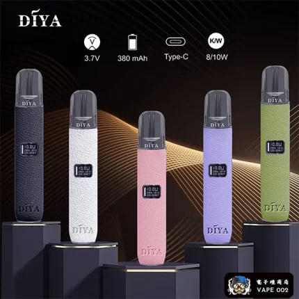 【5色可選】DIYA 叮啞皮革主機 電子菸推薦 適配一代煙彈 小煙主機