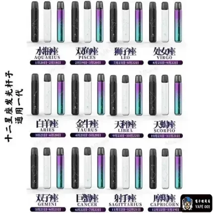 【14款可選】MSO十二星座系列發光主機|適用一代煙彈 正品現貨