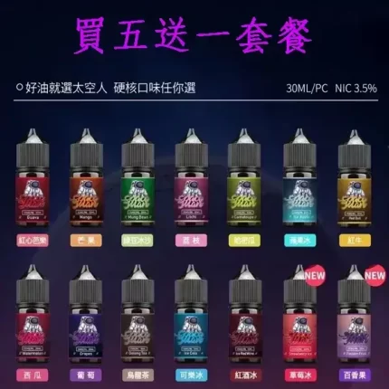 【21種星際風味】SPACEMAN太空人煙油 30ml/35mg|馬來西亞原裝進口 正品現貨
