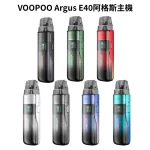 VOOPOO阿格斯電子菸Argus E40 阿格斯電子煙主機