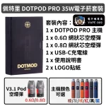 佩特里DOTMOD DOTPOD PRO 35W電子菸套裝-黑色棕色灰色橘色藍色紅色35W主機1000mAh可調氣流+