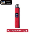 紅色主機-佩特里DOTMOD DOTPOD PRO 35W電子菸套裝